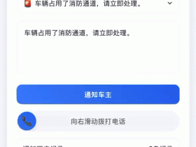 挪车二维码优化版(全新UI设计更好看)
