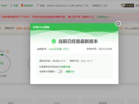 宝塔面板9.3.0开心版脚本