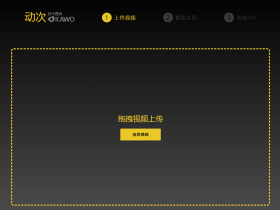 在线将视频转换为GIF动图