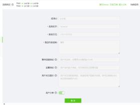 一键免费部署挪车二维码