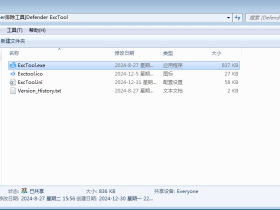 Defender ExcTool v1.4汉化版(Defender排除工具)