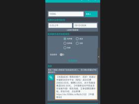 伪造短信消息v5.3(Android)