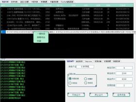 闲鱼全能助手 – 自动搬运+自动发货(Android)