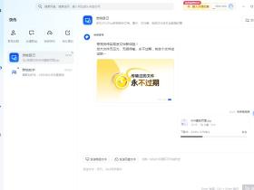 夸克网盘突破限速教程(加速下载7m/s)