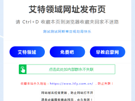 站长HTML导航发布页源码