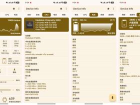 安卓设备信息查询高级版(Android)