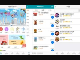 校园商城源码商场(商用版)