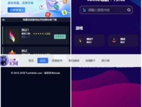 Annie推广导航开心免授权版