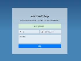 域名出售页网站源码