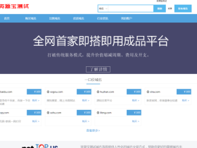最新域名出售交易平台源码修复版