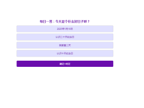 情侣答题领大奖-HTML源码
