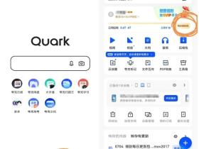 免费领取夸克网盘 1TB 空间,夸克每天领取容量教程