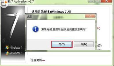 windows7激活工具 v8.0官方最新版