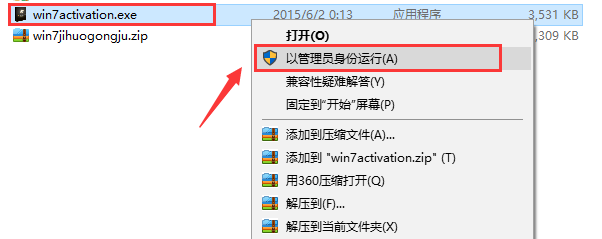 windows7激活工具 v8.0官方最新版