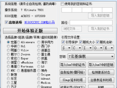 Oem7F7B 小马特殊机型激活工具