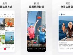 小红书 v8.78 内置模块 去广告版(Android)