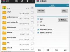 安卓解压缩 RAR 7.01 去广告版(Android)
