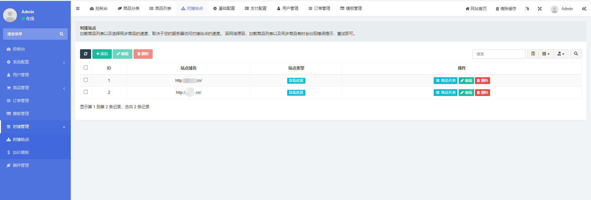 <span class='ove_prefix3'>实测</span> 红盟发卡商城盗U授权+改权限+TG提醒