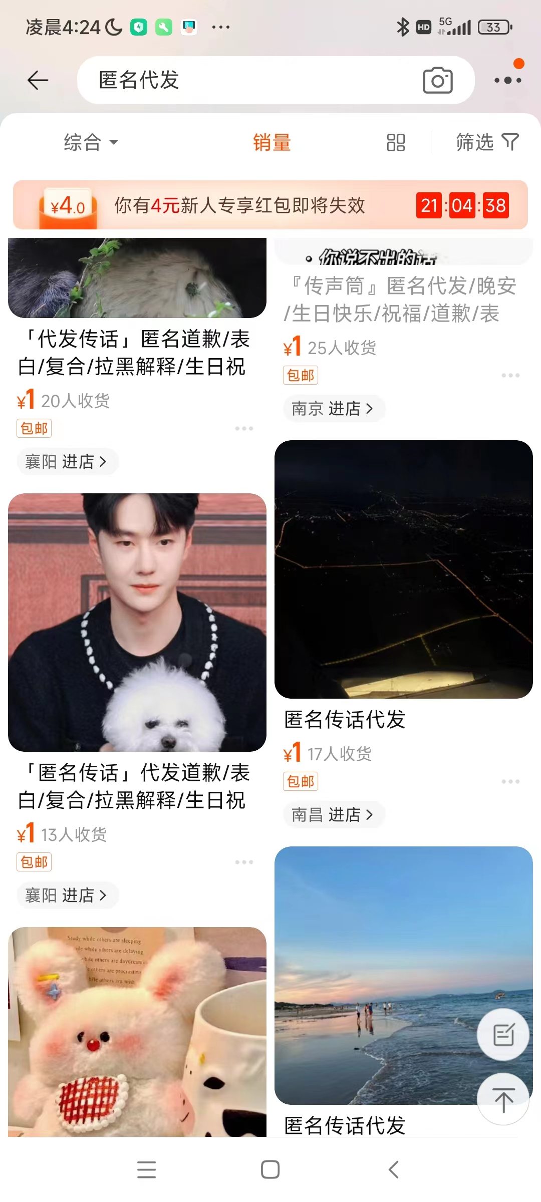 匿名短信发送程序源码