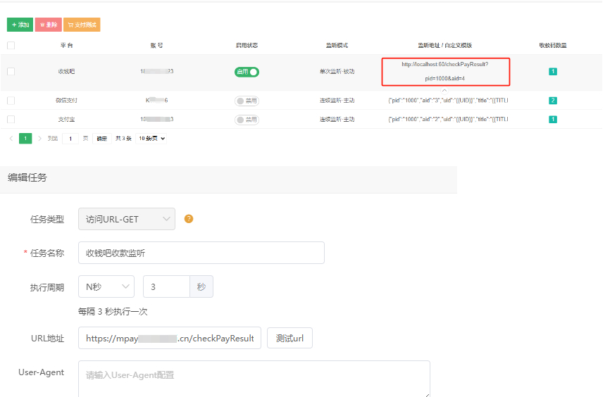 mpay码支付个人免签系统v1.0