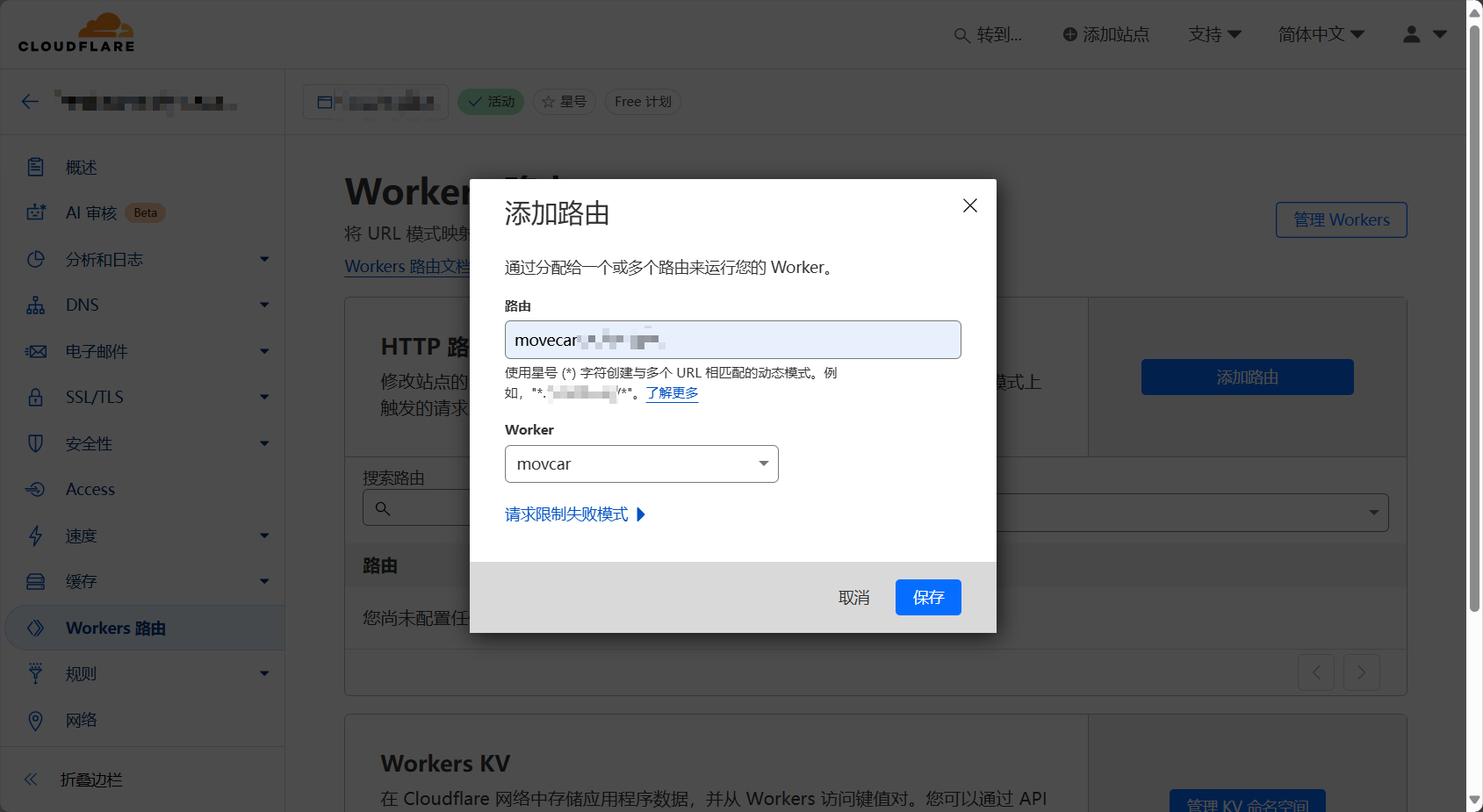 <span class='ove_prefix2'>推荐</span> 一键免费部署挪车二维码