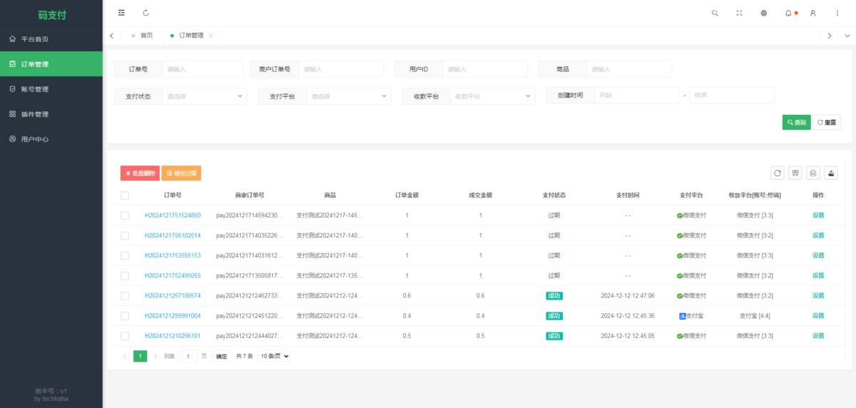 mpay码支付个人免签系统v1.0