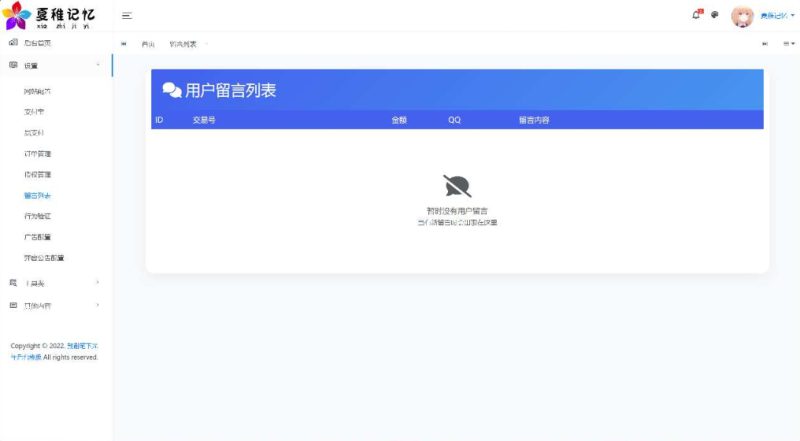 赞赏系统源码1.3